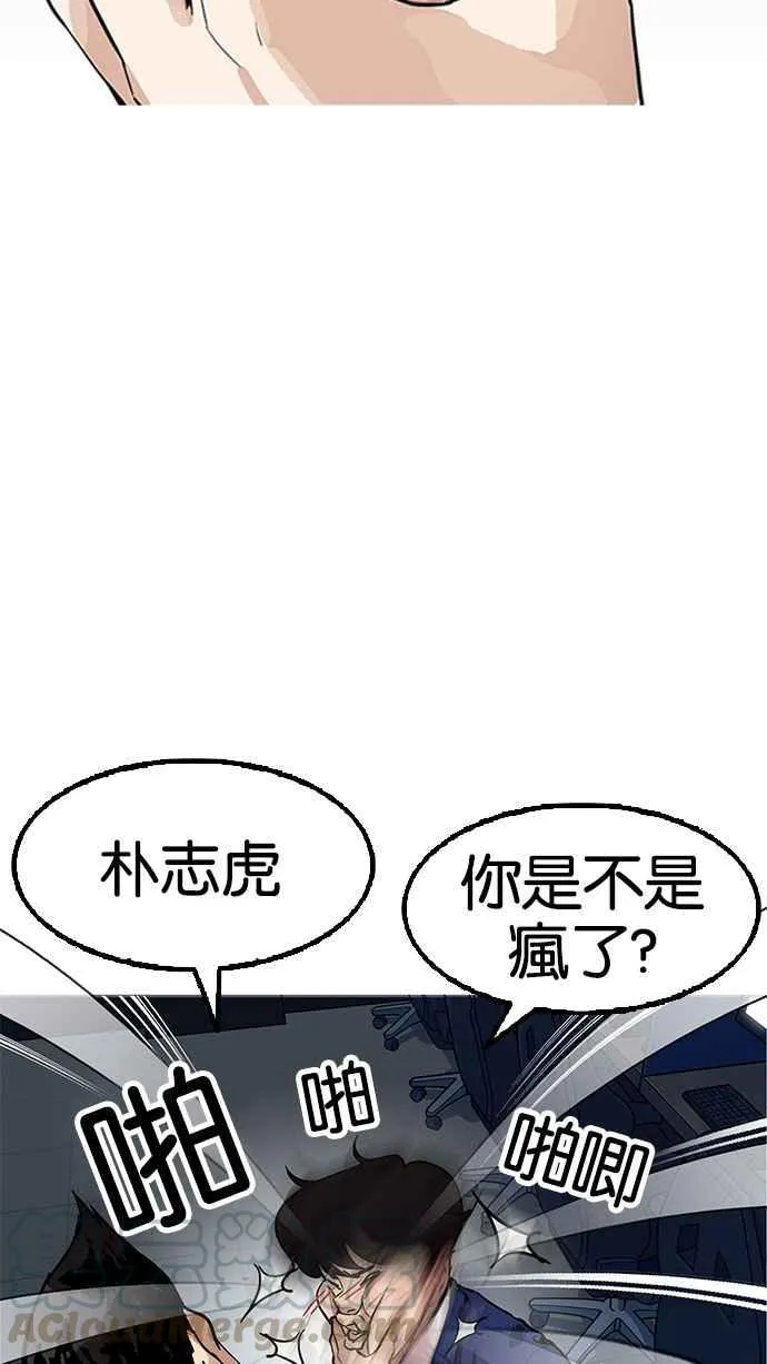 [第166话] 人头户 [04] 第29页