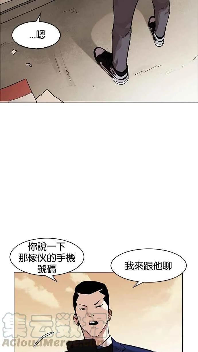 [第166话] 人头户 [04] 第57页