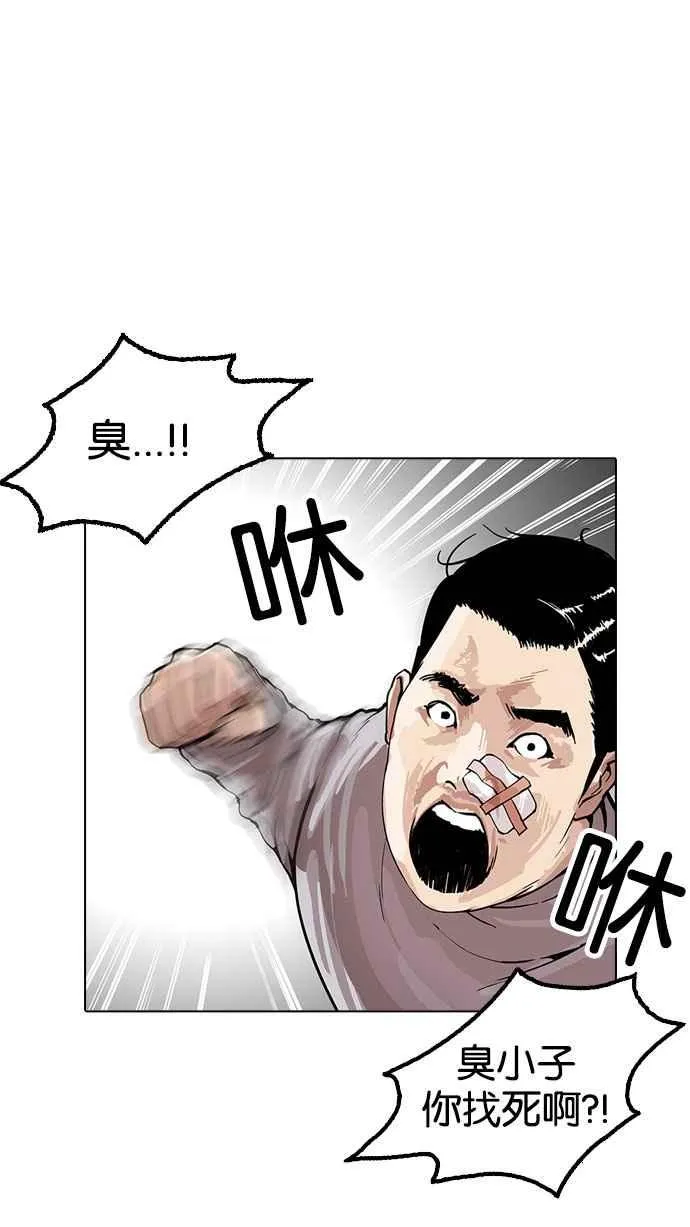 [第166话] 人头户 [04] 第83页