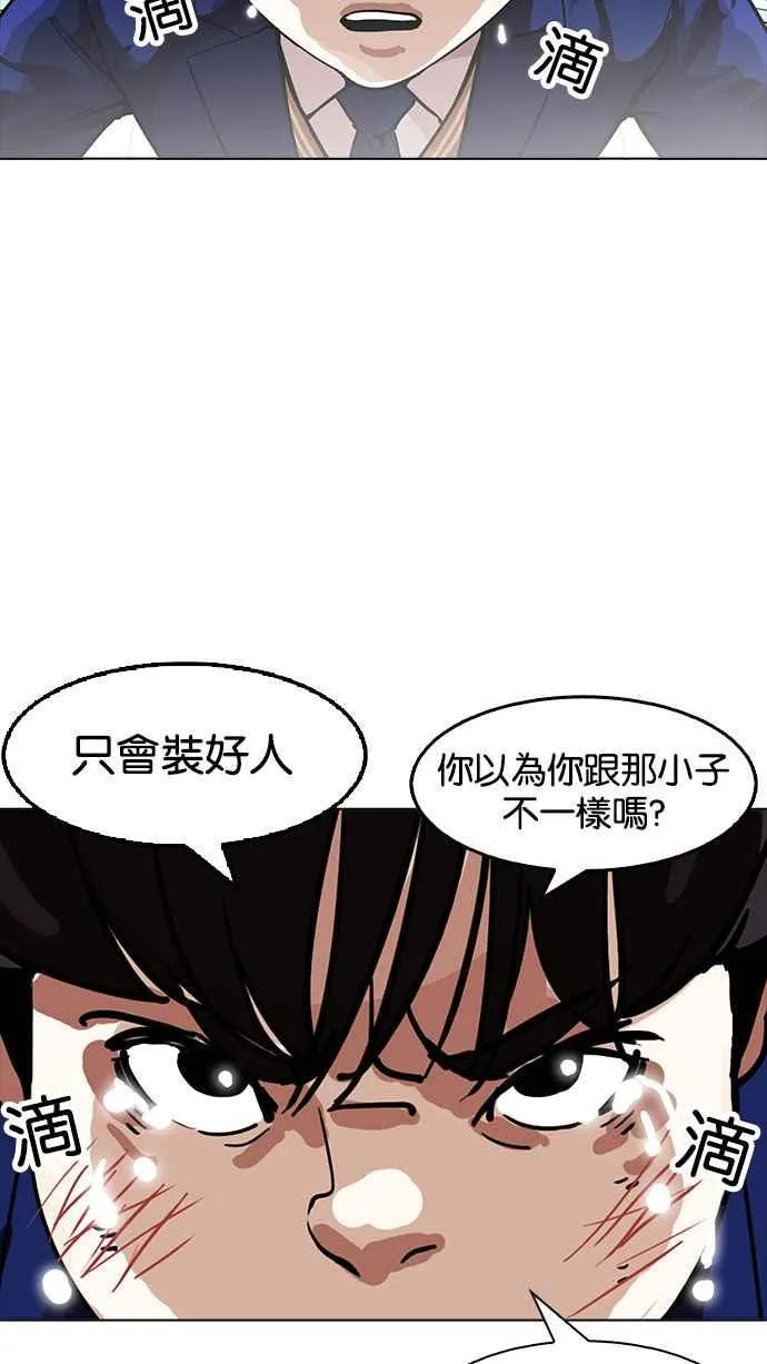[第166话] 人头户 [04] 第43页