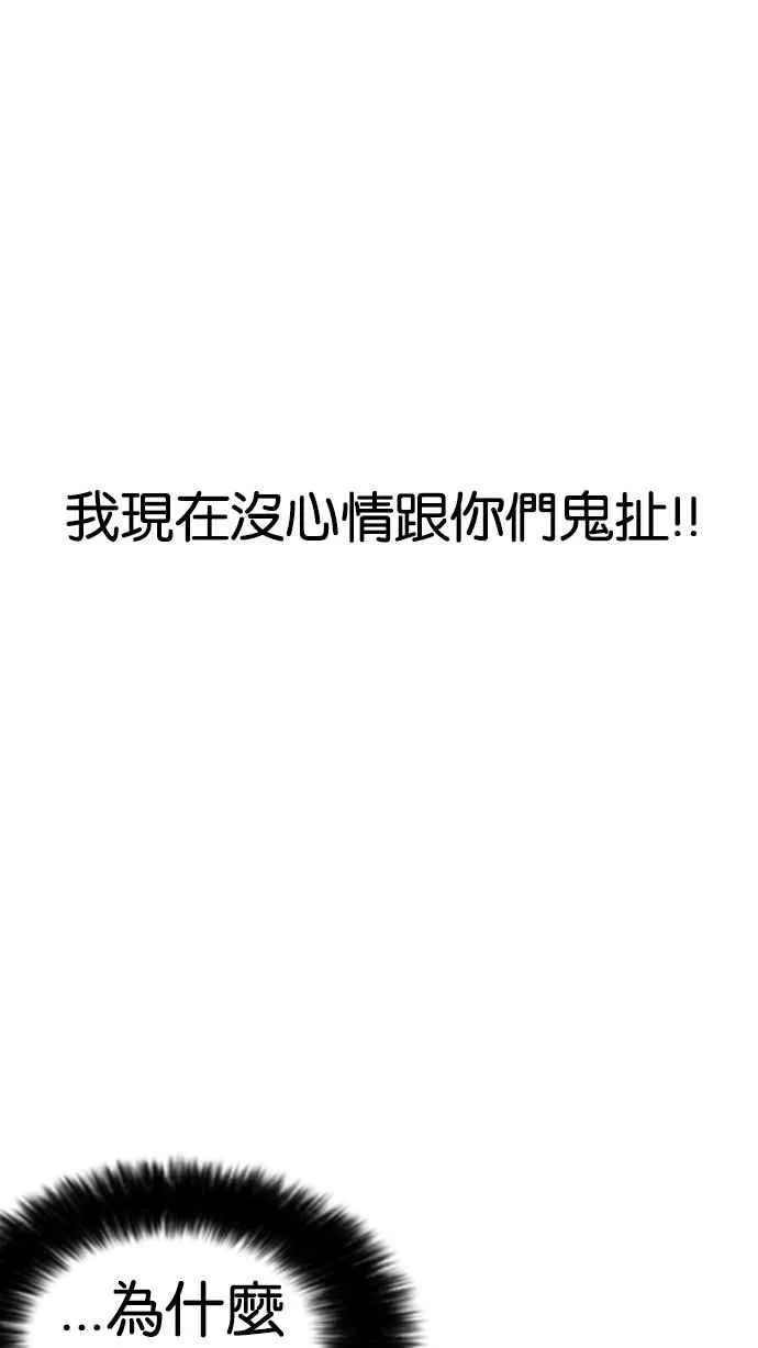 [第166话] 人头户 [04] 第20页