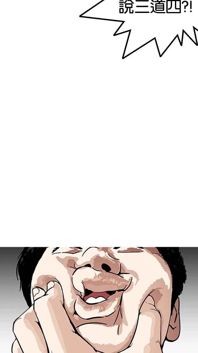 [第166话] 人头户 [04] 第28页
