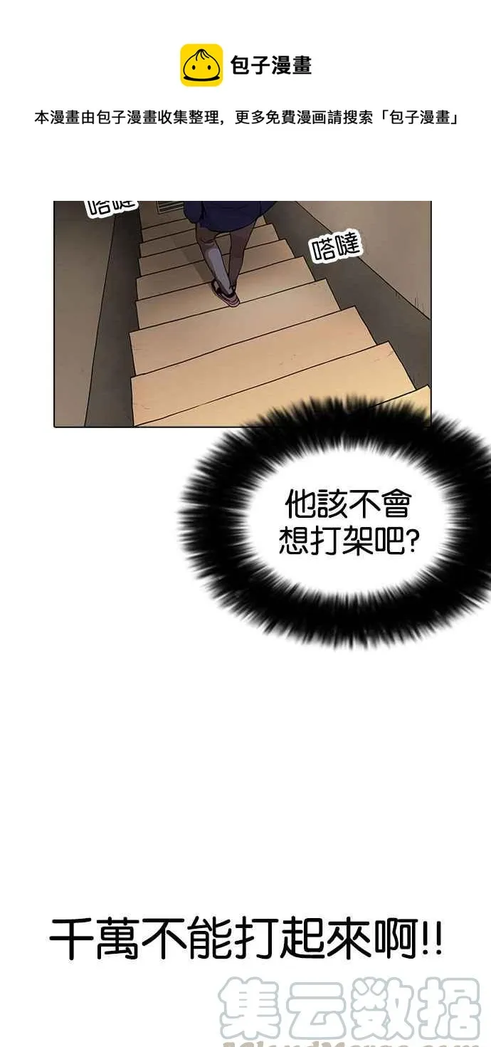 [第166话] 人头户 [04] 第73页