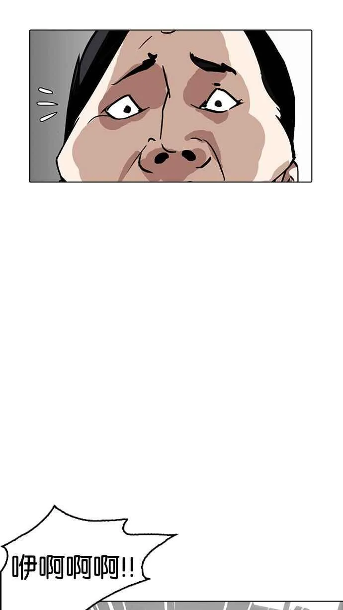 [第166话] 人头户 [04] 第32页