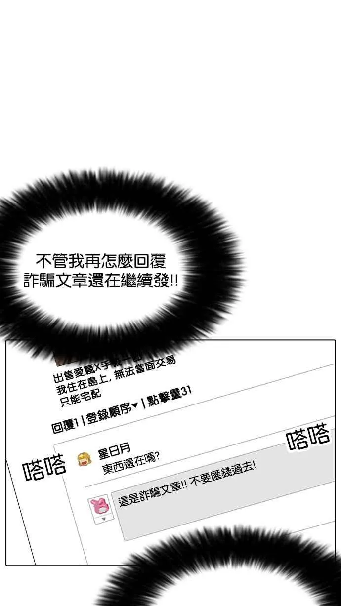 [第166话] 人头户 [04] 第14页