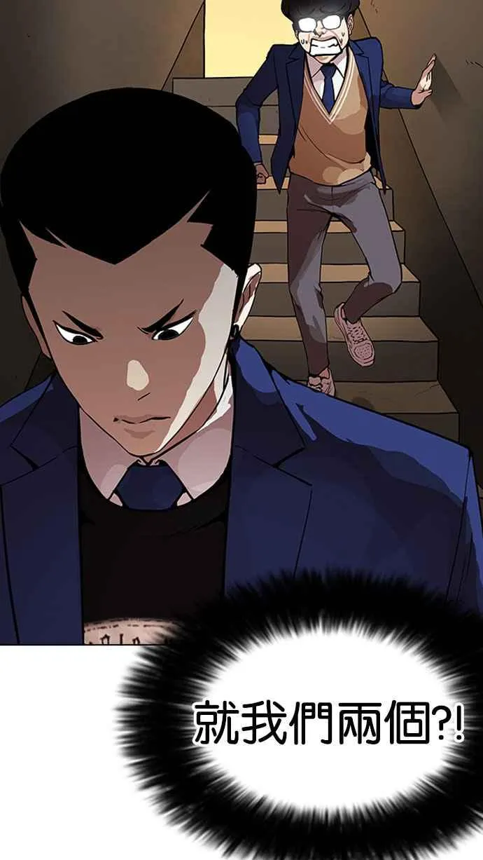 [第166话] 人头户 [04] 第71页