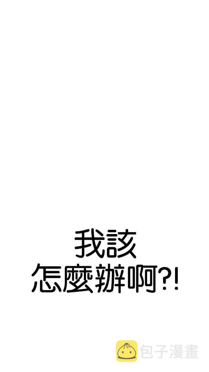 [第166话] 人头户 [04] 第8页