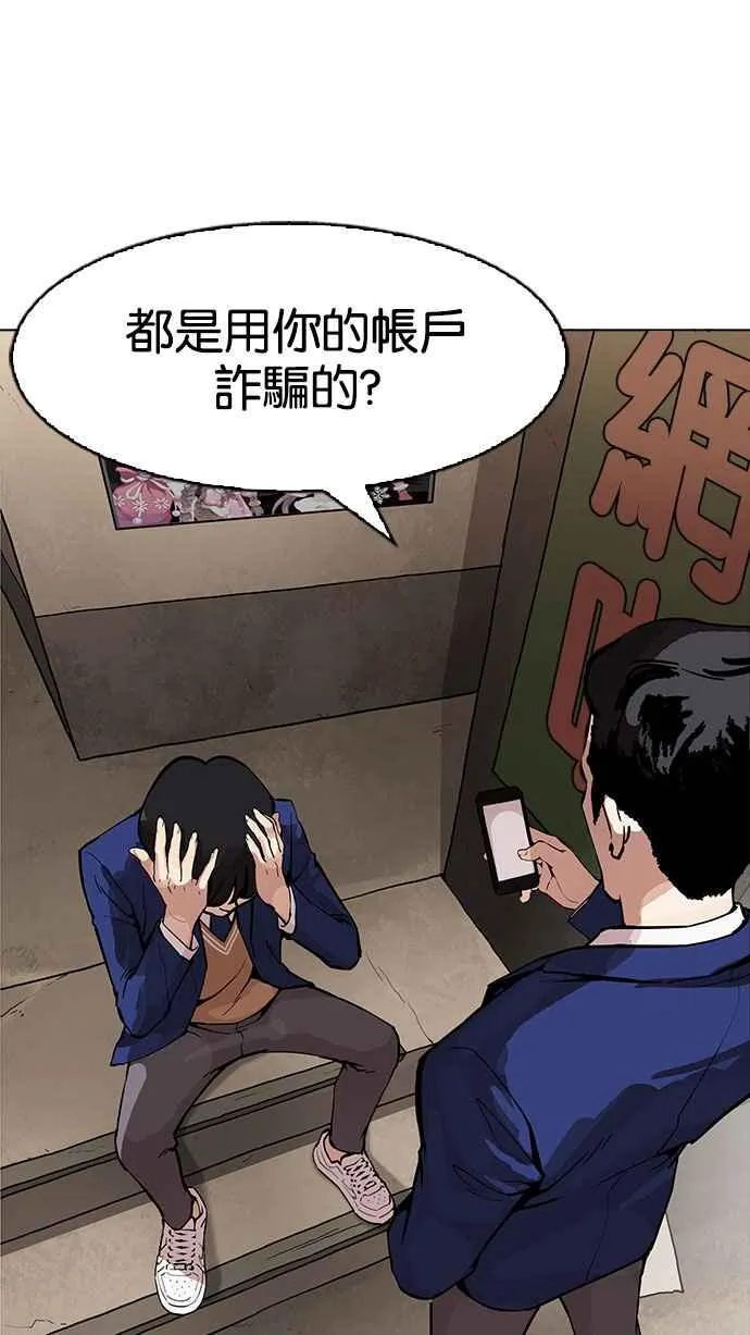 [第166话] 人头户 [04] 第56页