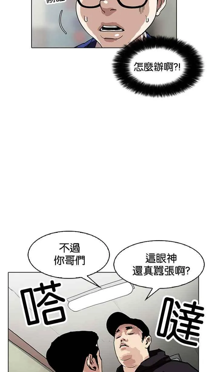 [第166话] 人头户 [04] 第78页