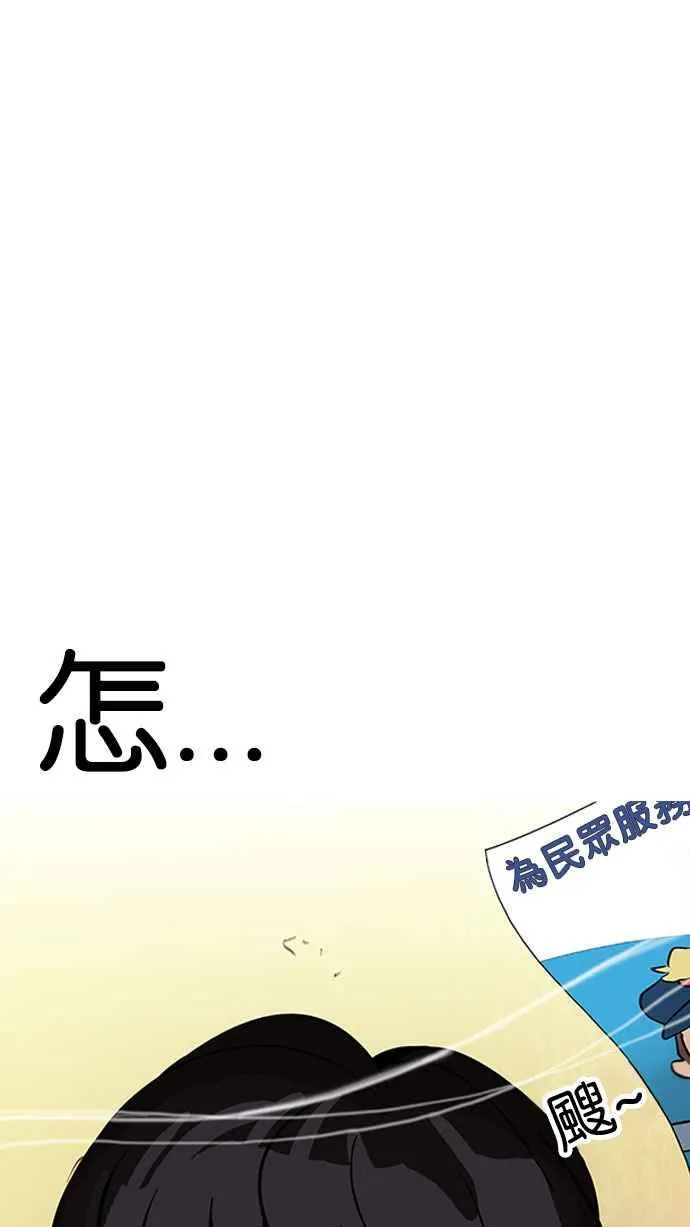 [第166话] 人头户 [04] 第6页
