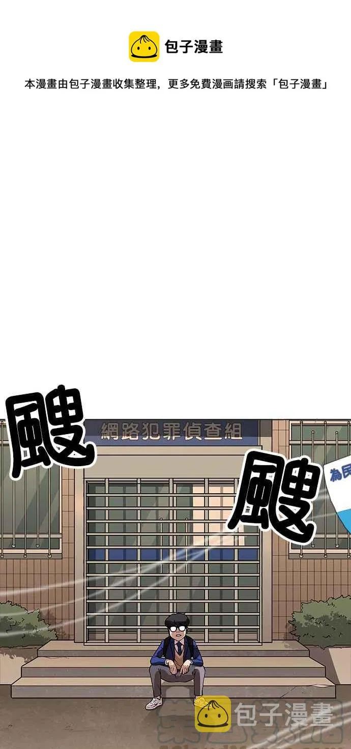[第166话] 人头户 [04] 第1页