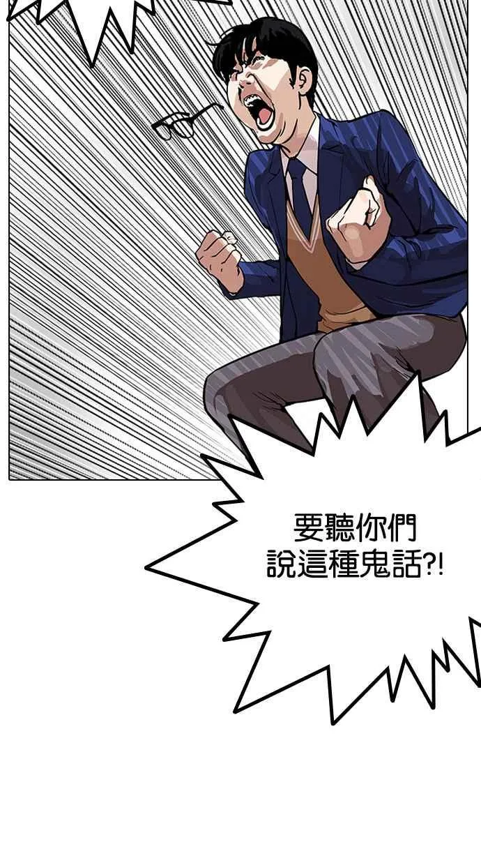[第166话] 人头户 [04] 第26页