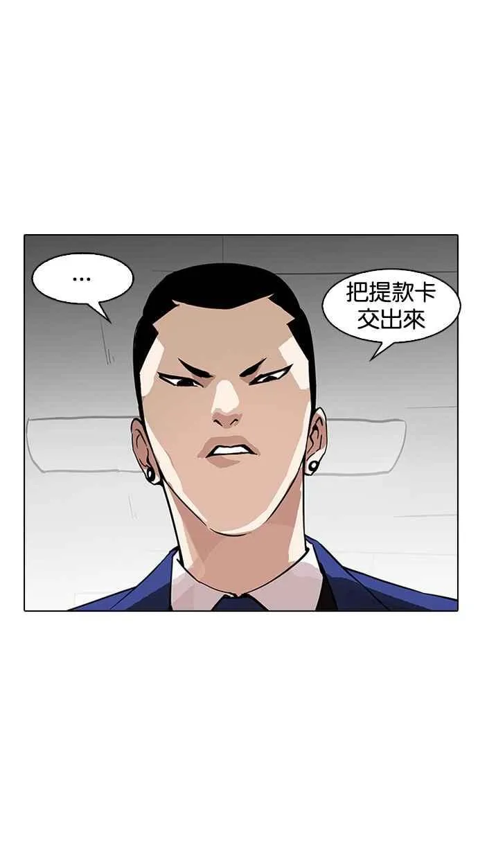 [第166话] 人头户 [04] 第95页