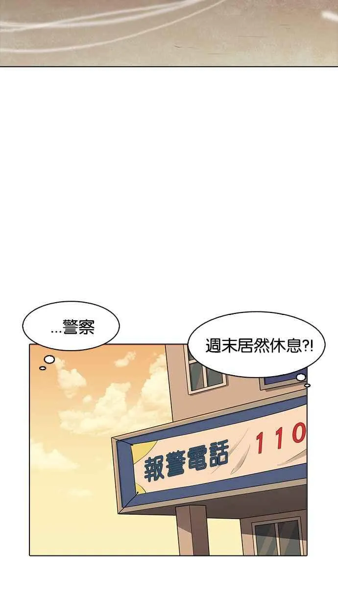 [第166话] 人头户 [04] 第2页