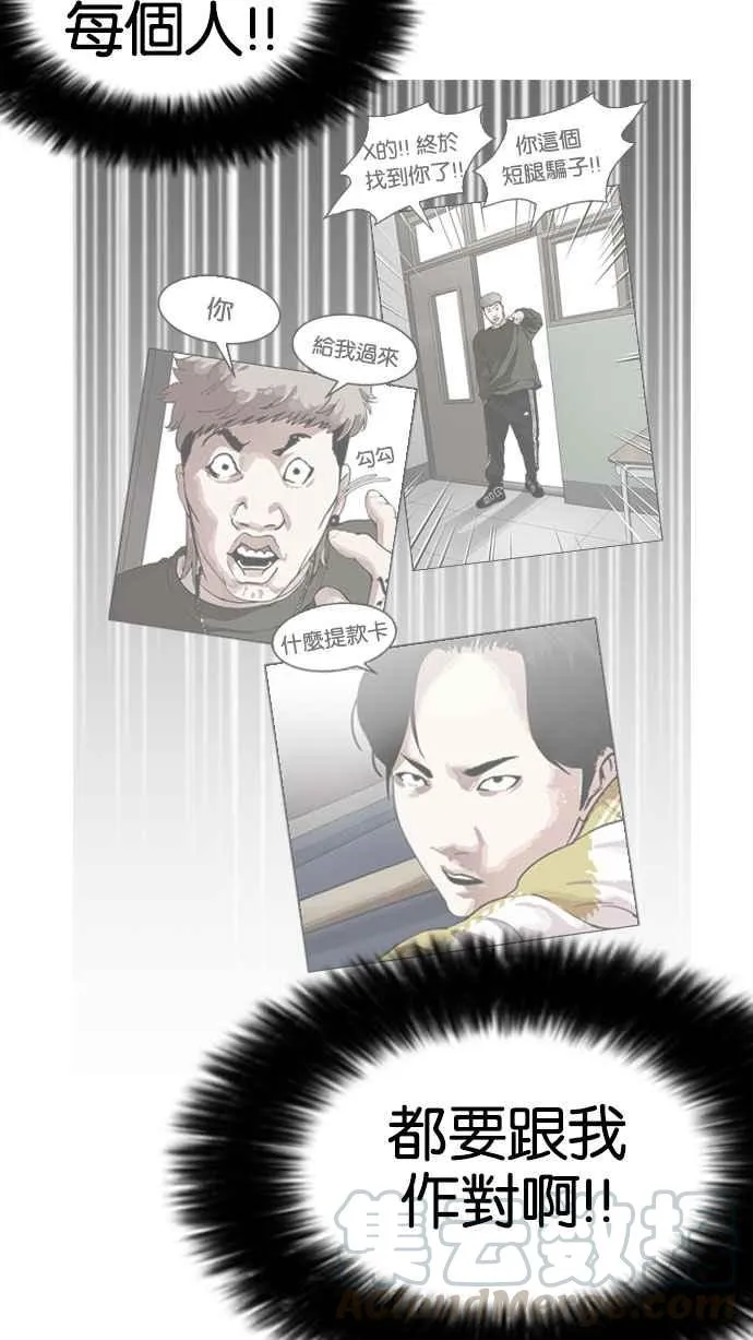 [第166话] 人头户 [04] 第21页