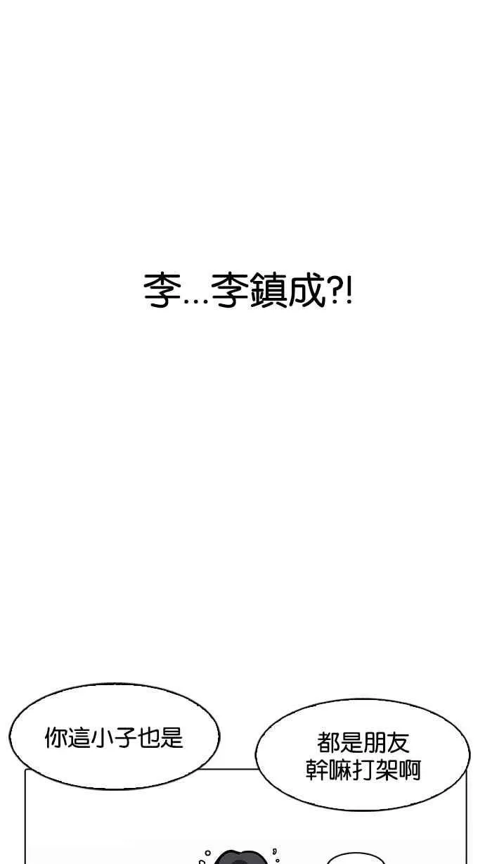 [第166话] 人头户 [04] 第40页