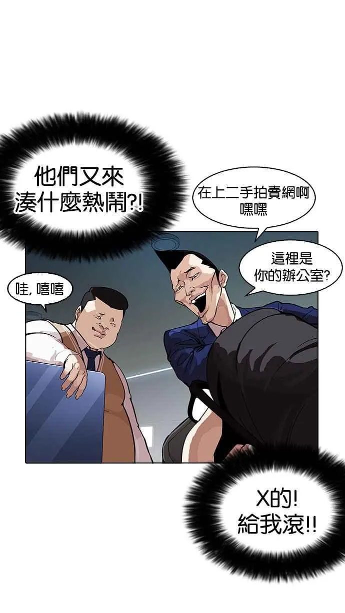 [第166话] 人头户 [04] 第19页