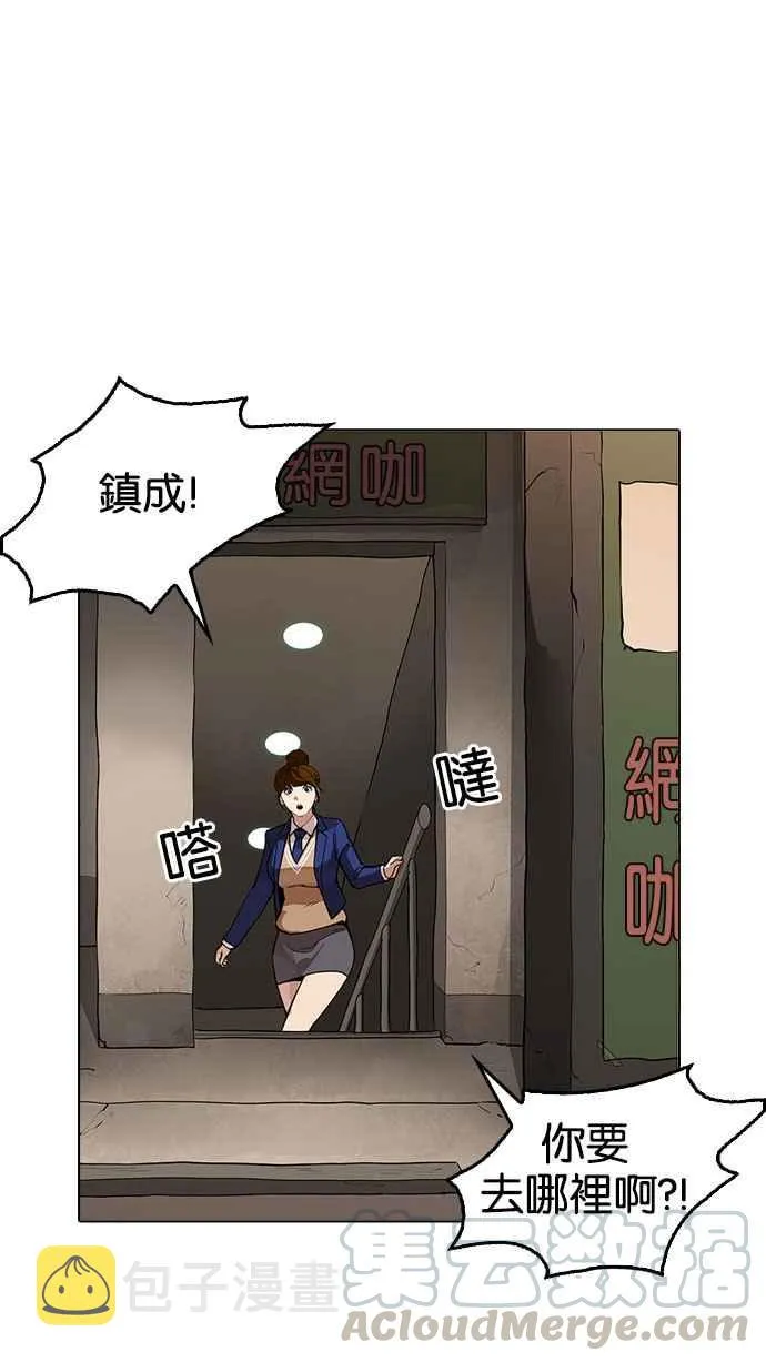 [第166话] 人头户 [04] 第61页