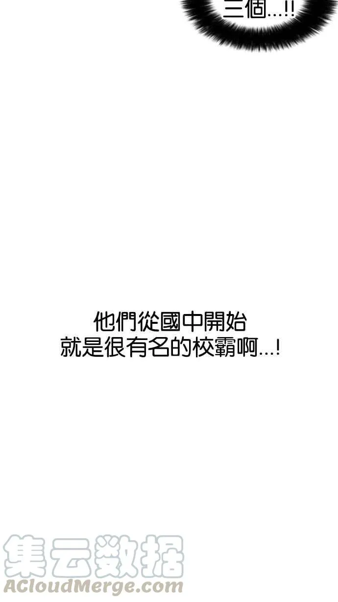 [第166话] 人头户 [04] 第93页