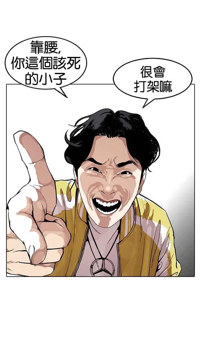 [第166话] 人头户 [04] 第94页