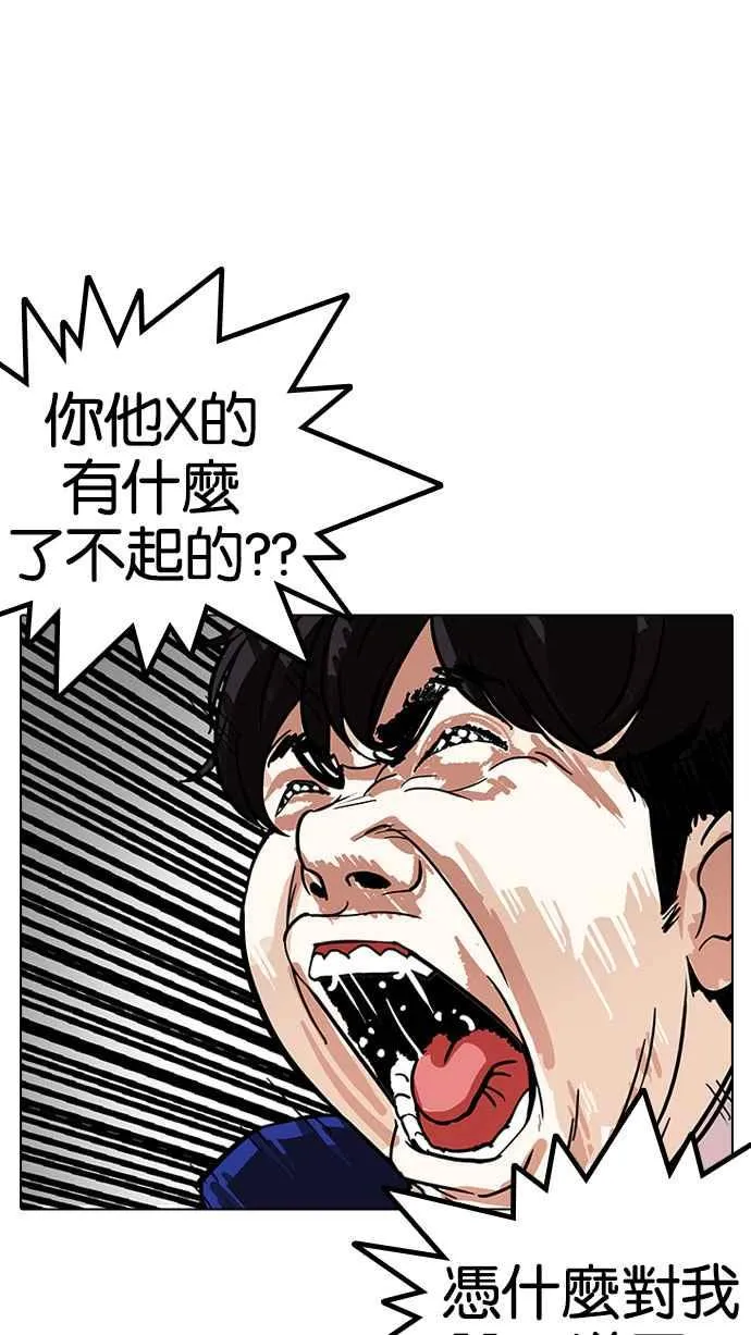 [第166话] 人头户 [04] 第27页