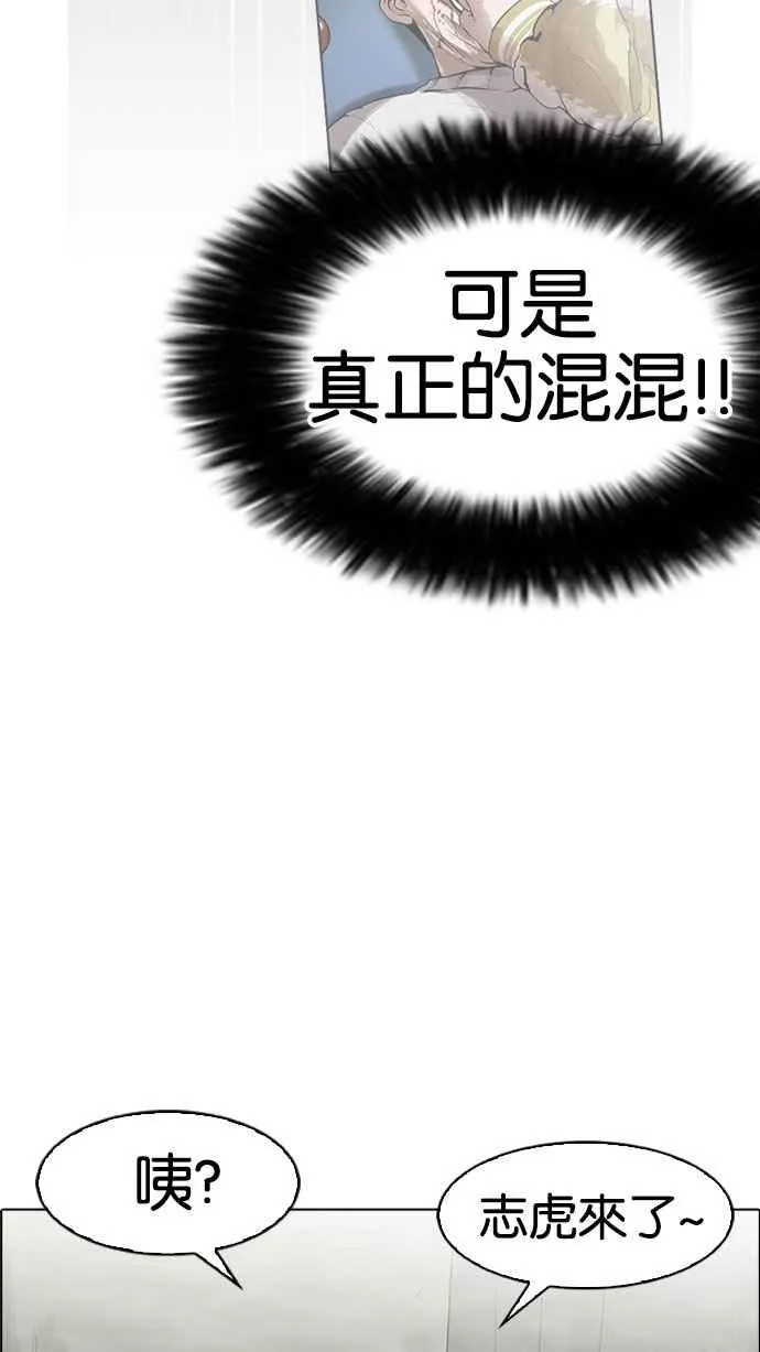 [第166话] 人头户 [04] 第75页