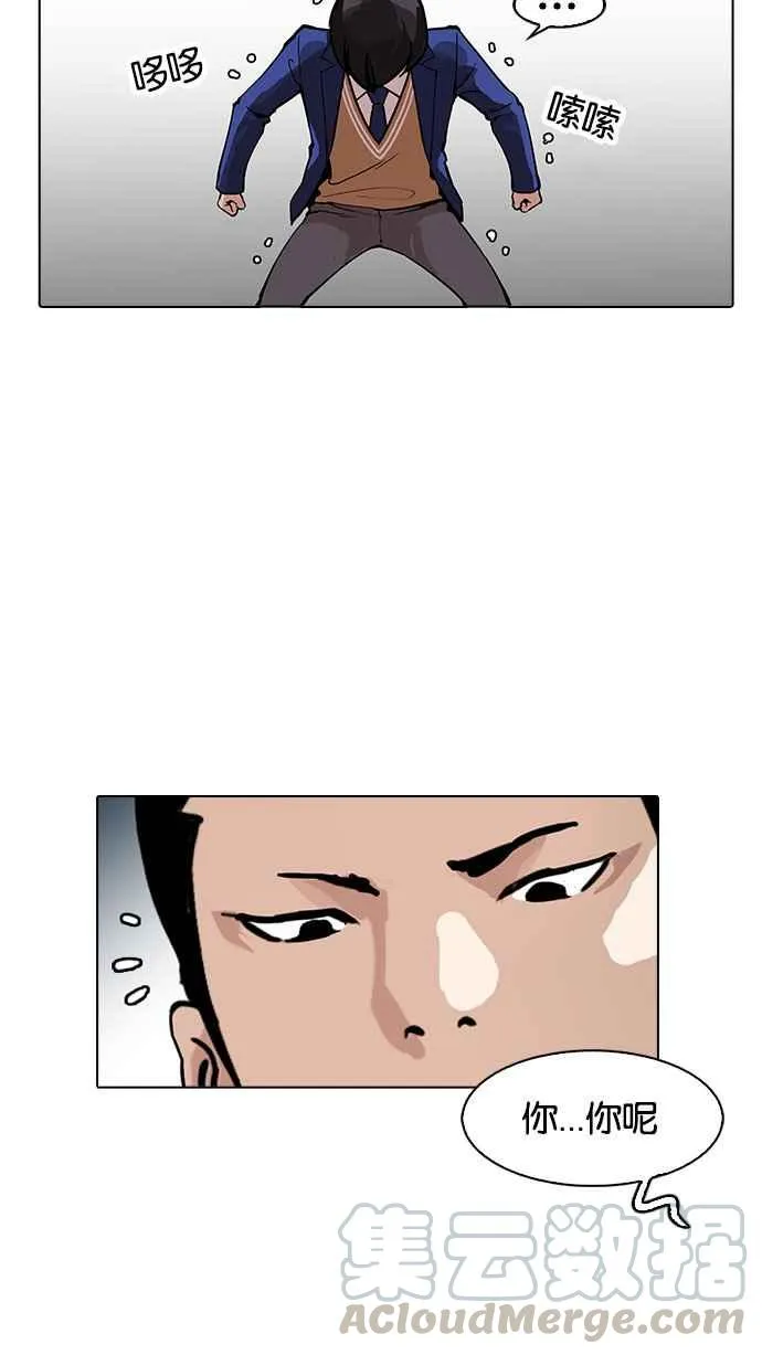 [第166话] 人头户 [04] 第41页