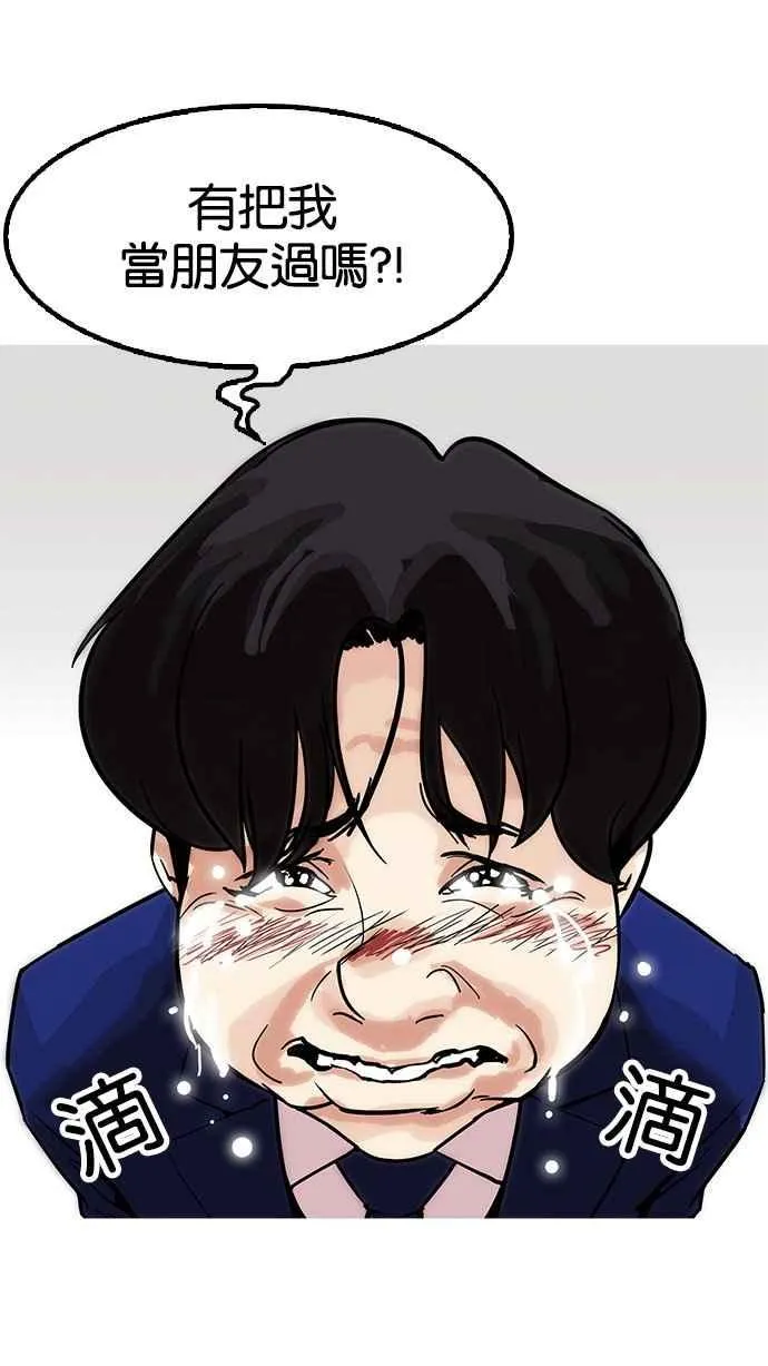 [第166话] 人头户 [04] 第47页