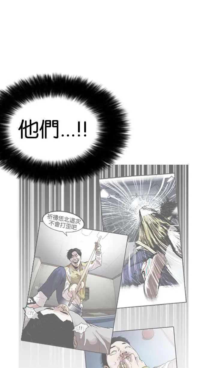[第166话] 人头户 [04] 第74页