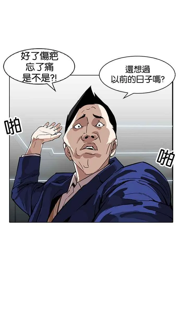 [第166话] 人头户 [04] 第31页