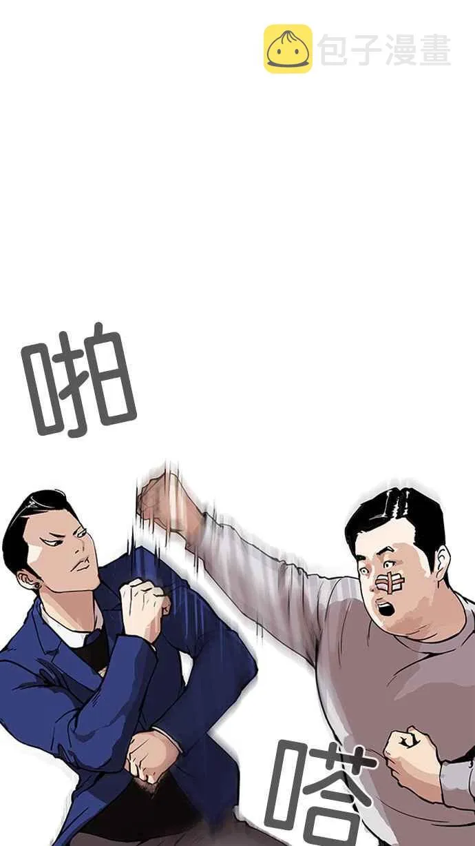 [第166话] 人头户 [04] 第84页