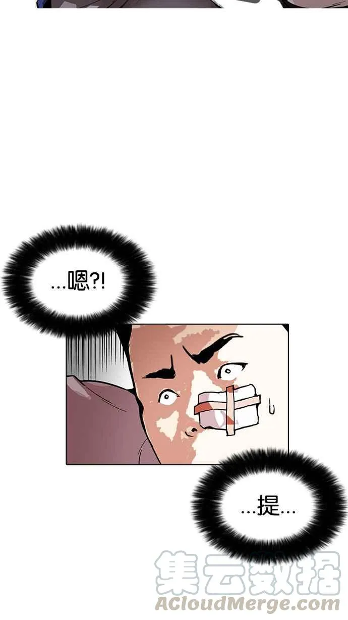 [第166话] 人头户 [04] 第85页