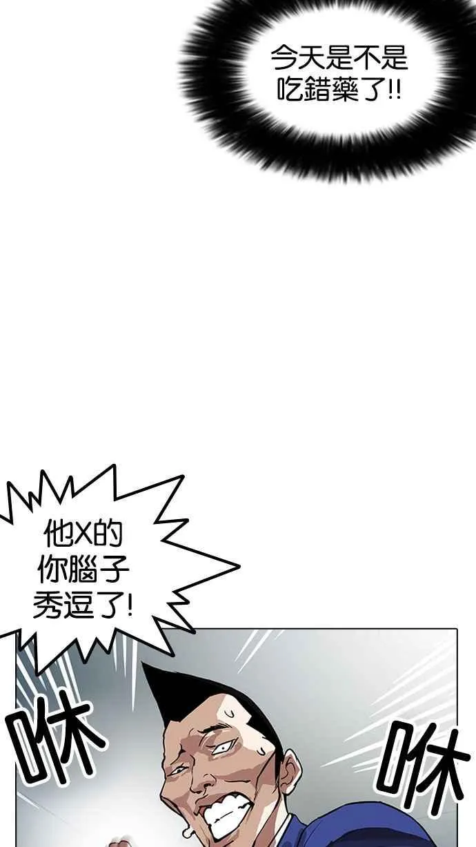 [第166话] 人头户 [04] 第35页