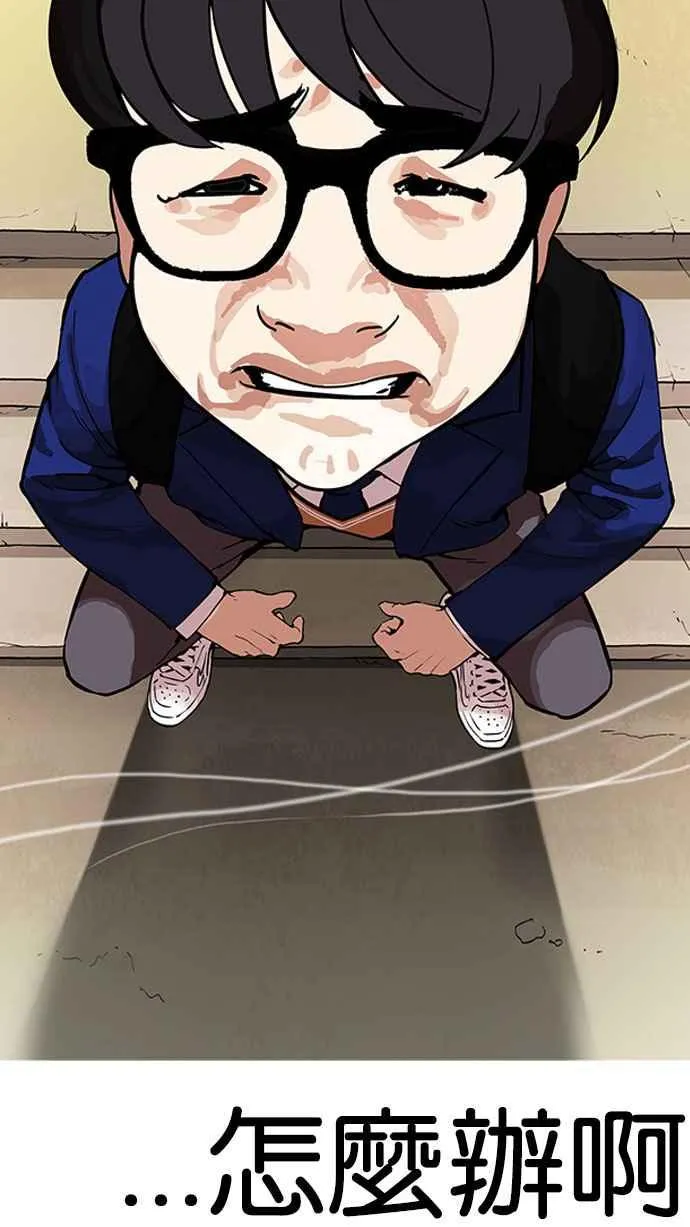 [第166话] 人头户 [04] 第7页