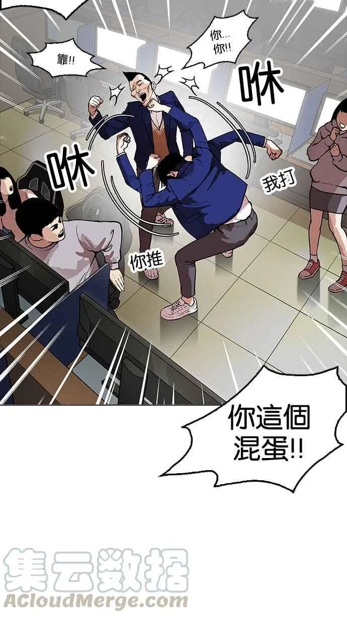 [第166话] 人头户 [04] 第33页