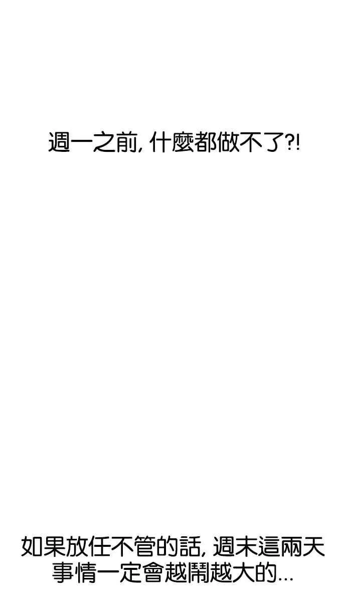 [第166话] 人头户 [04] 第4页