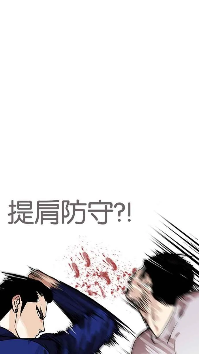 [第166话] 人头户 [04] 第86页