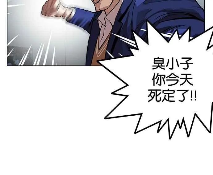 [第166话] 人头户 [04] 第36页