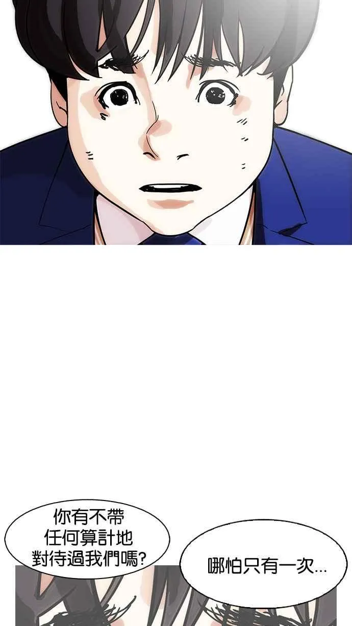 [第166话] 人头户 [04] 第51页