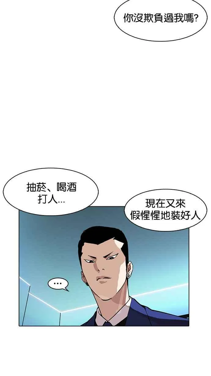 [第166话] 人头户 [04] 第44页