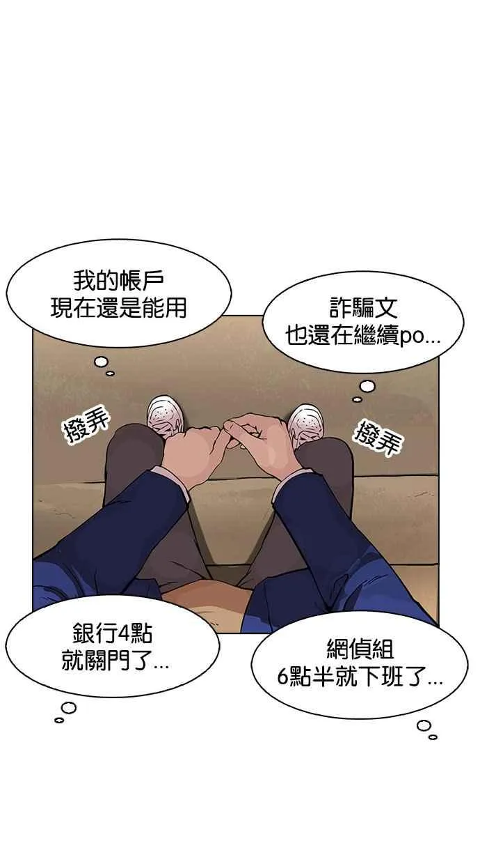 [第166话] 人头户 [04] 第3页