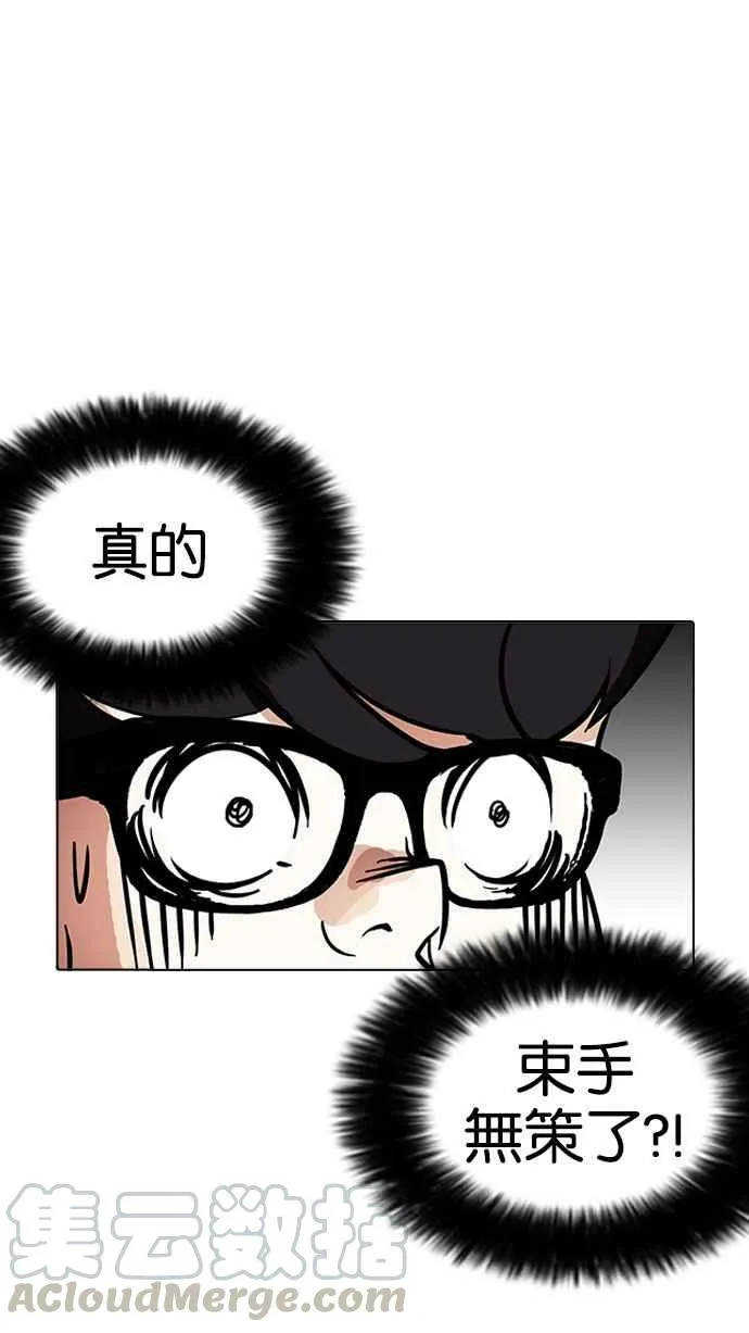 [第166话] 人头户 [04] 第13页