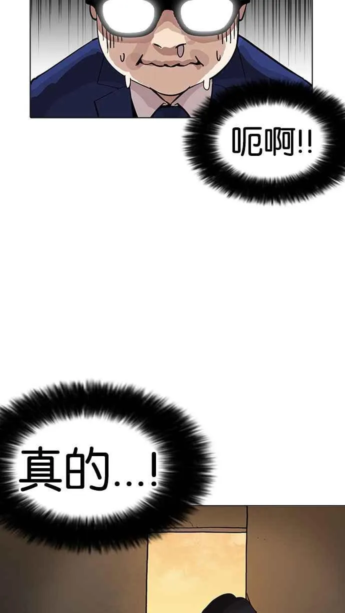 [第166话] 人头户 [04] 第70页