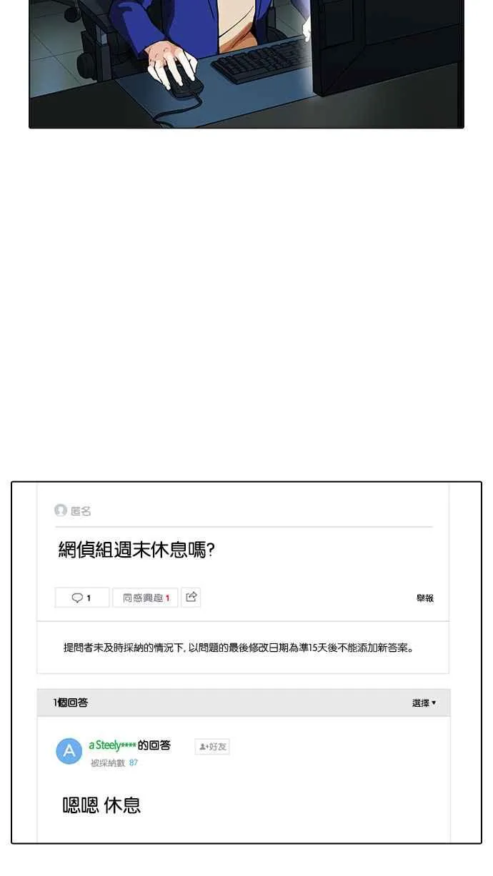 [第166话] 人头户 [04] 第12页