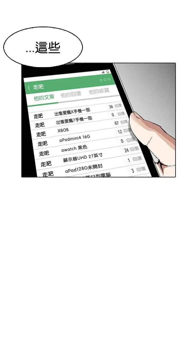 [第166话] 人头户 [04] 第55页