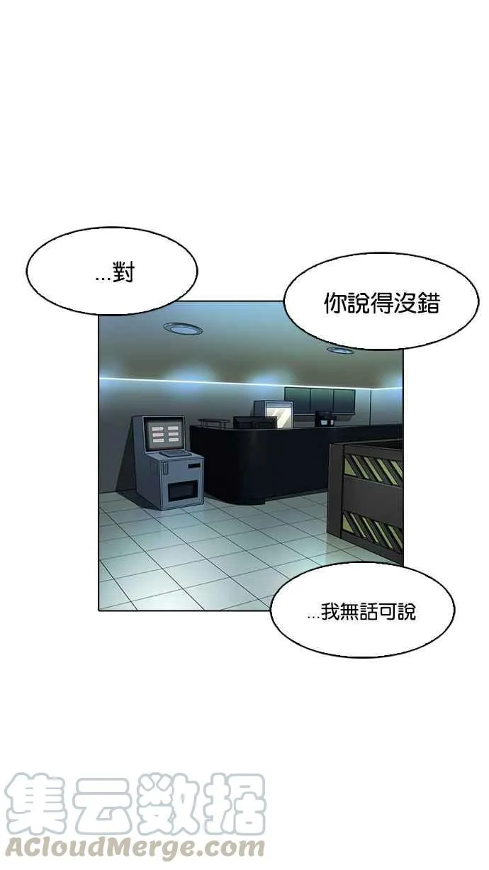 [第166话] 人头户 [04] 第49页