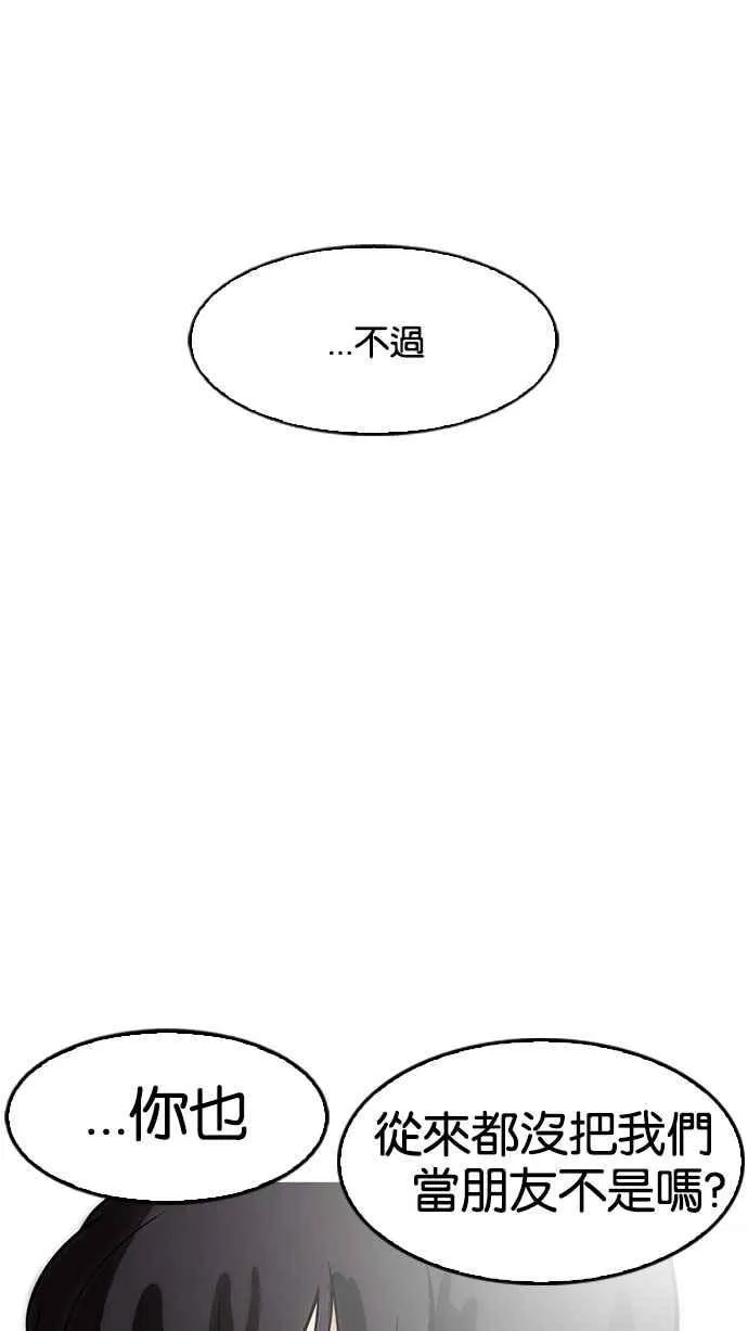 [第166话] 人头户 [04] 第50页