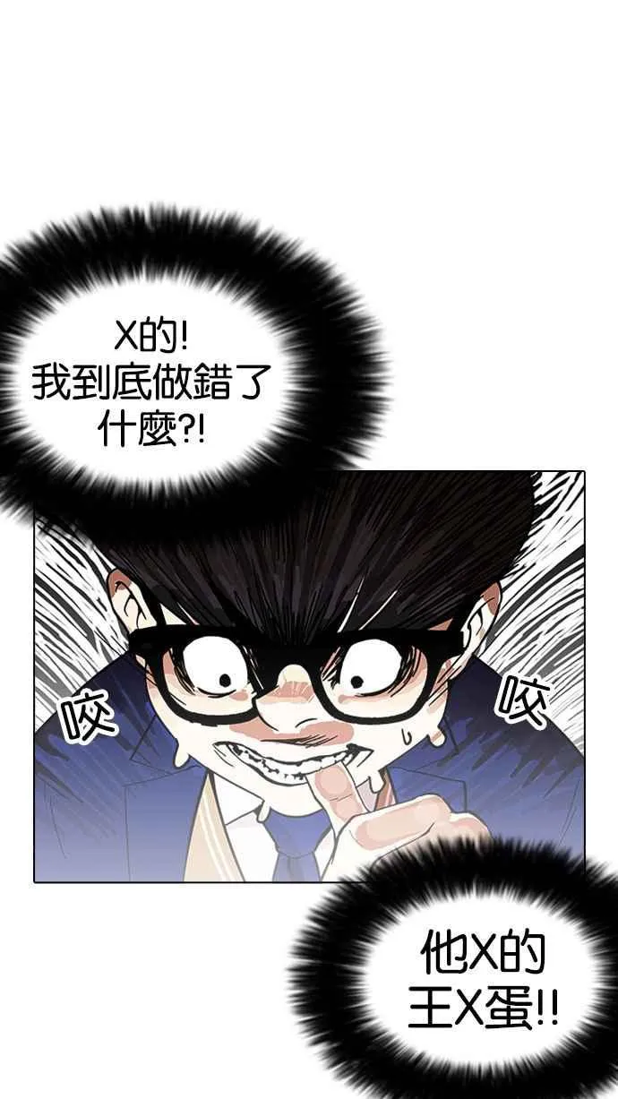 [第166话] 人头户 [04] 第16页