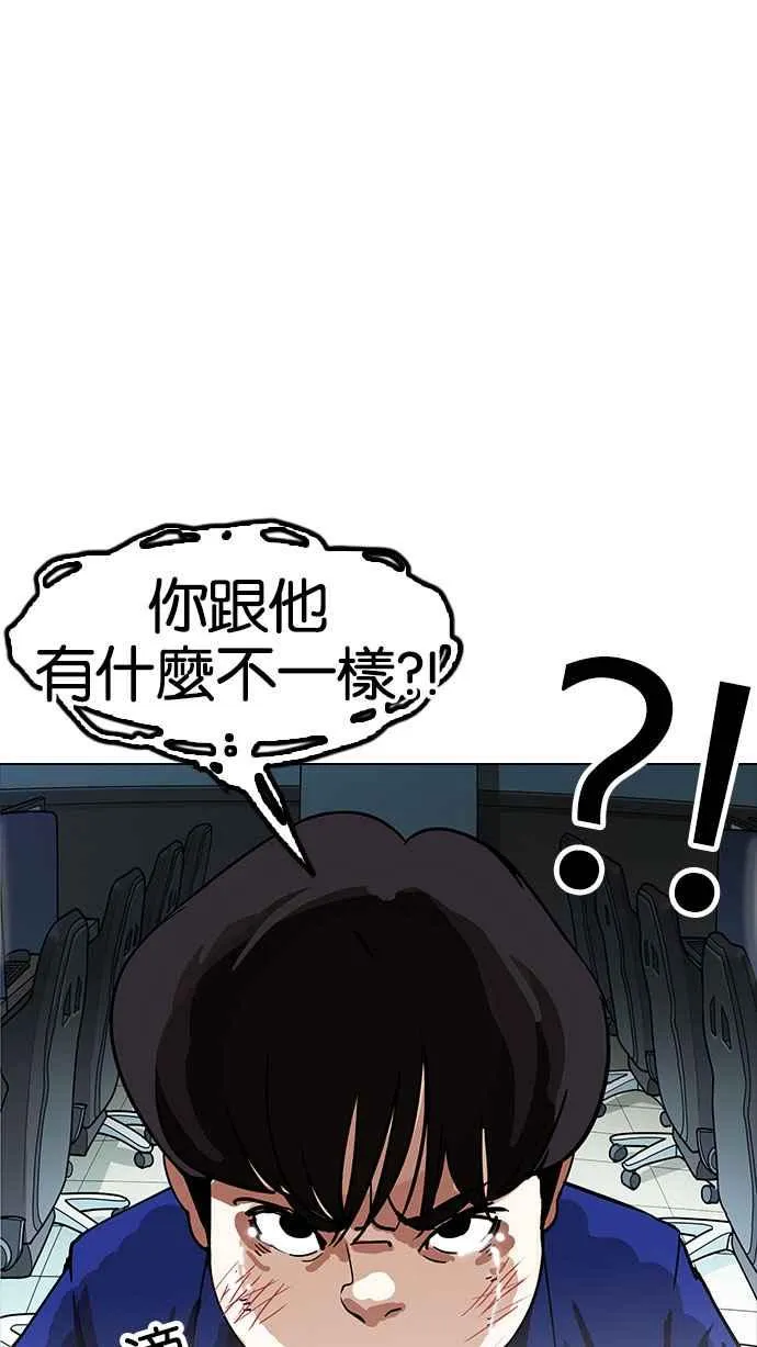 [第166话] 人头户 [04] 第42页