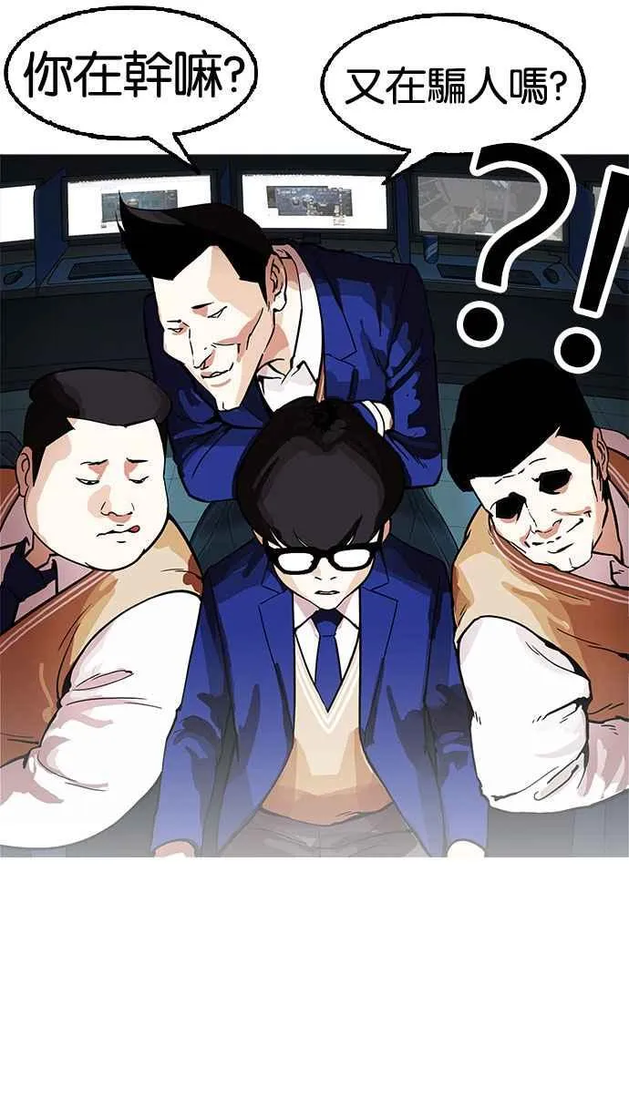 [第166话] 人头户 [04] 第18页
